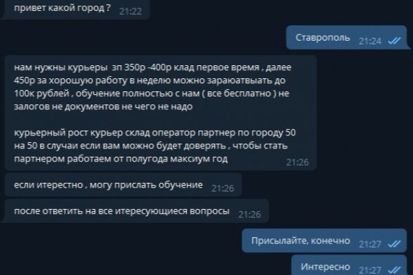 Как восстановить аккаунт в блекспрут