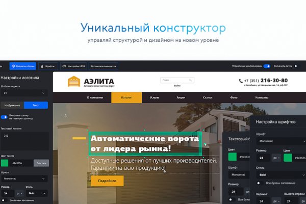 Блэк спрут bs2link co