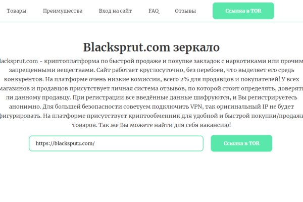 Блэк спрут рабочее зеркало blacksprut pl